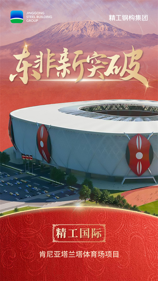 026008集团官方网站国际-塔兰塔体育场.jpg