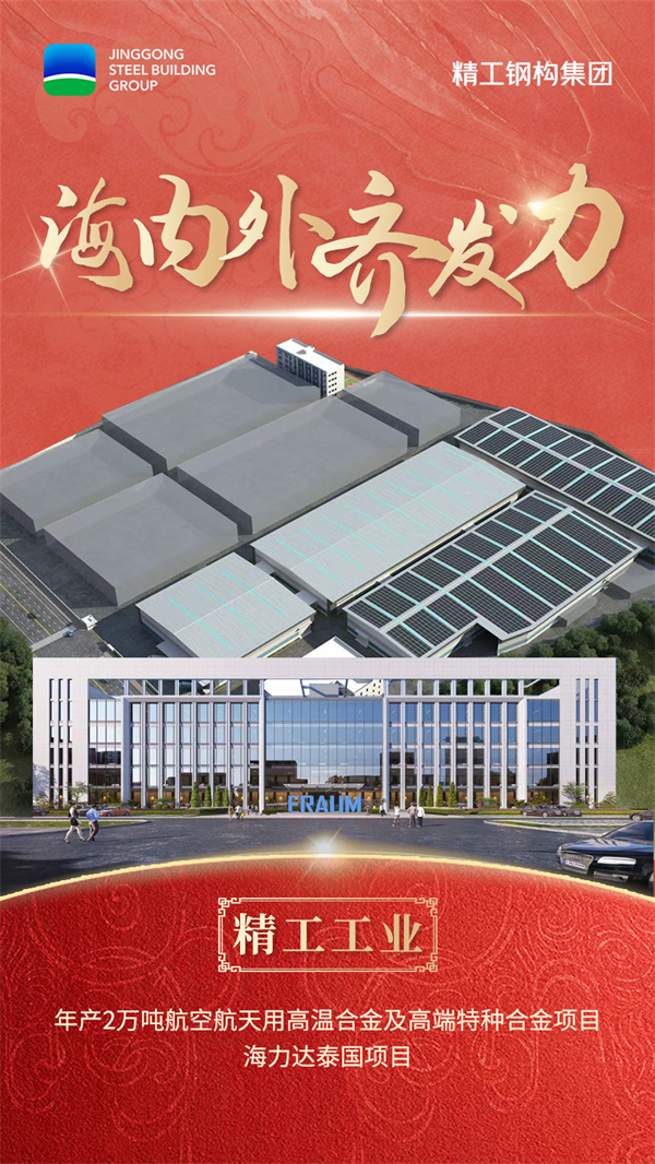 036008集团官方网站工业-海内外齐发力.jpg