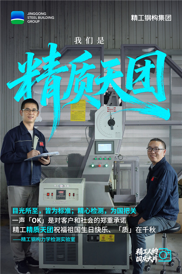 精质天团：6008集团官方网站钢构检测实验室.jpg