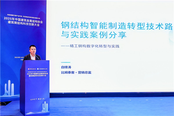 白锋涛.jpg
