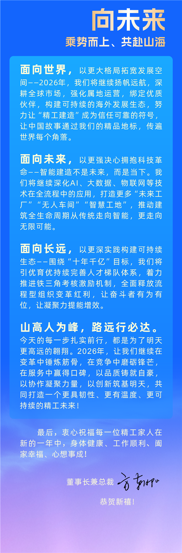 新年献词_04.png