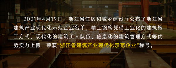 修建工业现代化.png