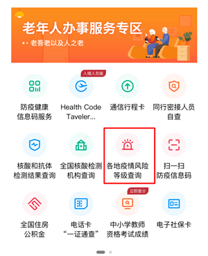 危害区域.png
